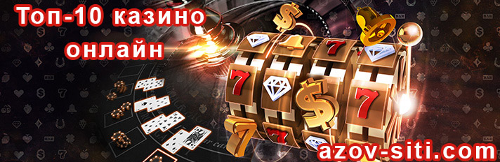 Top 10 Casinos online