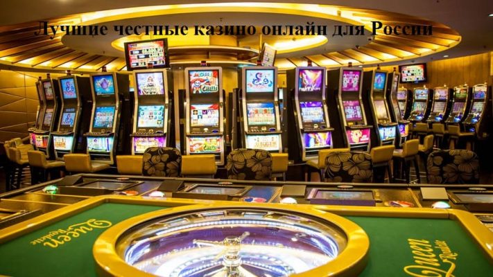ehrliche Casinos für russland