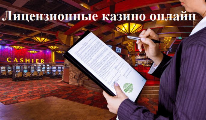 lizenzierte Casinos online