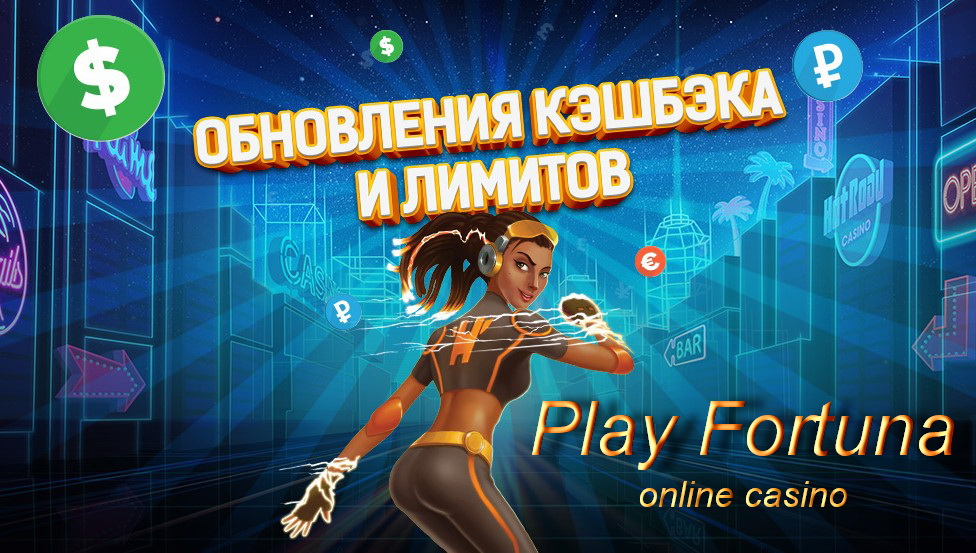 Play Fortune Cashback