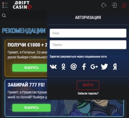 Drift Casino)