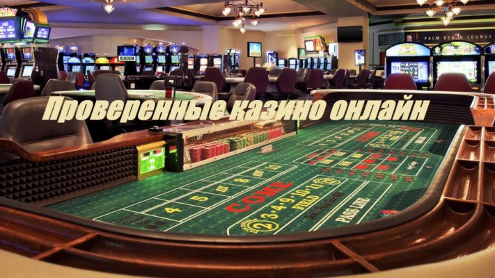 Bewährte Online Casinos