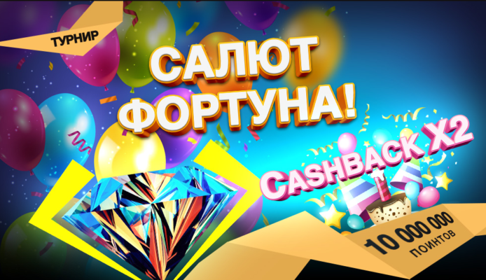 Website Play Fortuna Casino