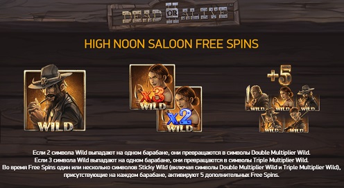 Nigh noon Saloon Bonus Spiel