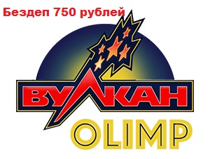Casino Vulkan Olympus Bonus