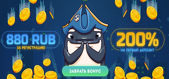 bonus ohne Einzahlung 880 Rubel