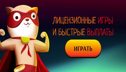 super cat Casino Auszahlungen