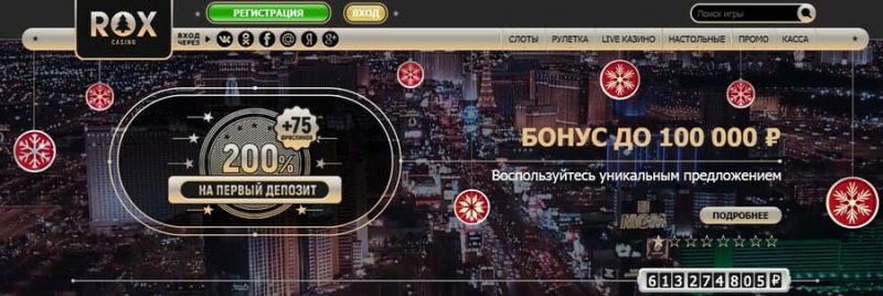 rox Casino website