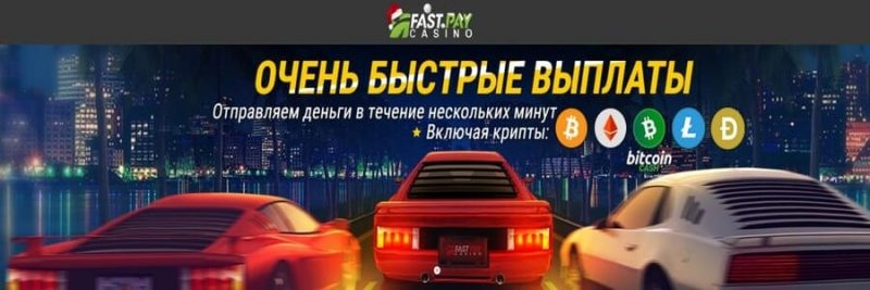 fastpay-Auszahlungen