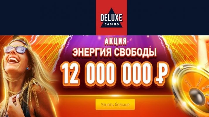 promotionen deluxe casino