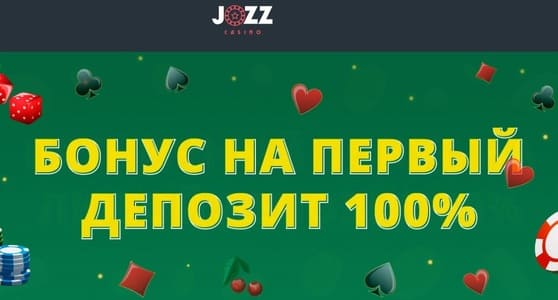 jozz Casino deposit bonus
