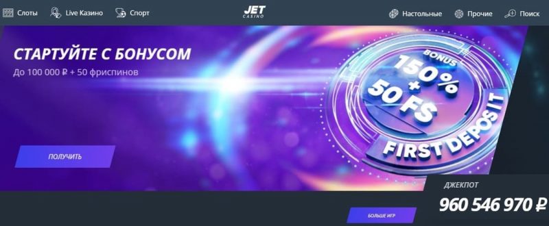 offizielle Website von jet Casino